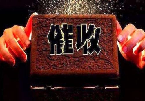 催收非法债务罪中主体资格的判断方法是什么