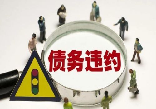 广州催债：债务人将全部债务转让给第三人怎么办