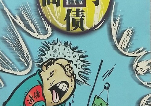 绍兴要账公司：借钱给别的人不还怎么办