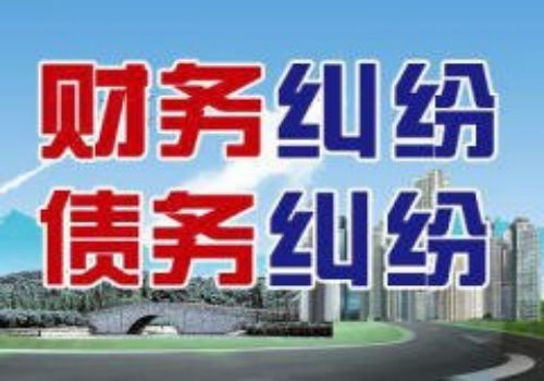 债务纠纷案件应提供哪些证据债务纠纷诉讼程序